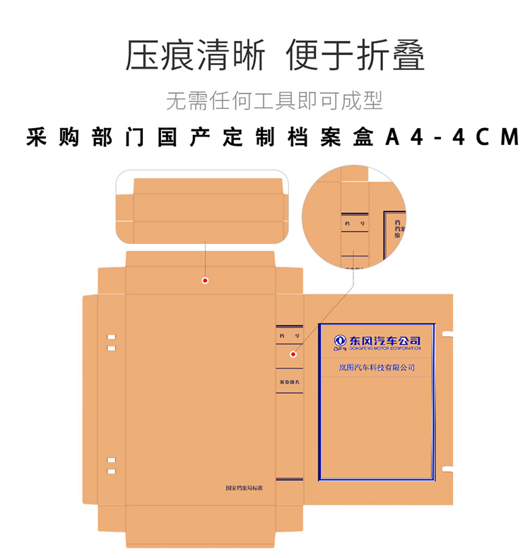 博采 定制 档案盒A4－4CM(单位：个)