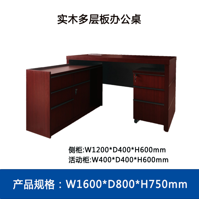 ShangBo/商博J-013D办公桌1600*800*750mm（张）