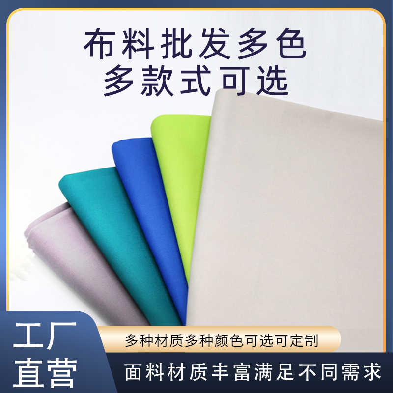 双虎002定制布料多种材质多种颜色可定制(单位：米)