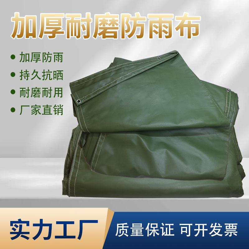 双虎004定制篷布油布遮阳布军绿色可定制尺寸(单位：平方米)