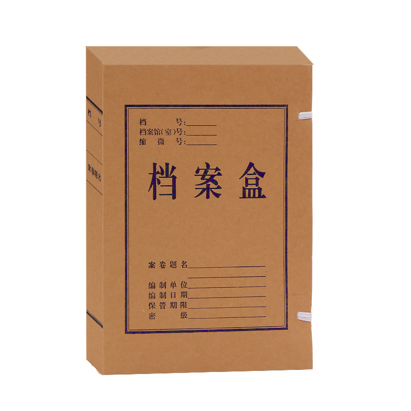 永泰定制品680G美国进口纯木浆纸科技档案盒31*22*6cm(个)起订量1000个