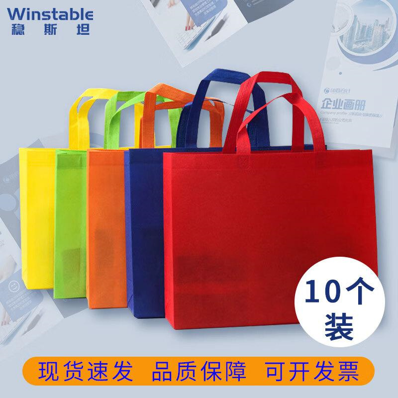 稳斯坦 WST880 无纺布袋子(10个)包装袋 手提袋 环保袋 竖款宝蓝 38*30*10(包)