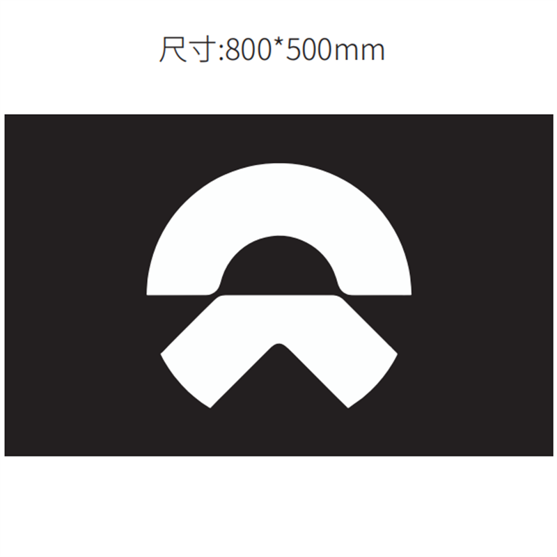 安赛瑞 蔚来logo定制5mm亚克力标牌800*500mm（块）