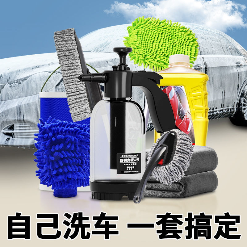 国产WK洗车全家桶洗车套装工具全套组合汽车清洗神器（套）