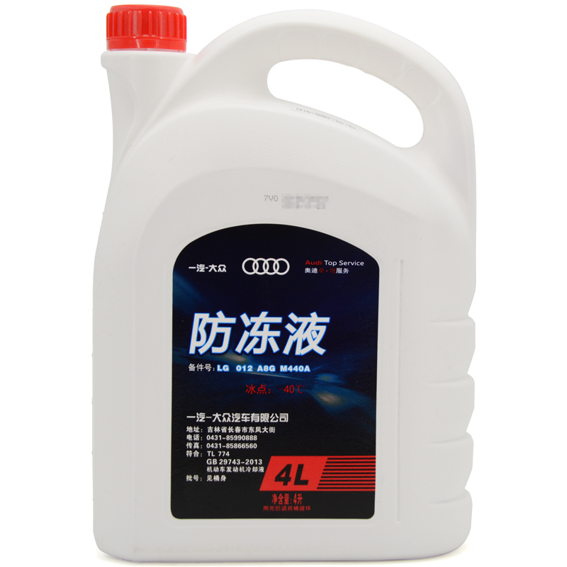 奥迪/AUDI LG012A8GM440A -40°C 4L 防冻液（单位：桶）