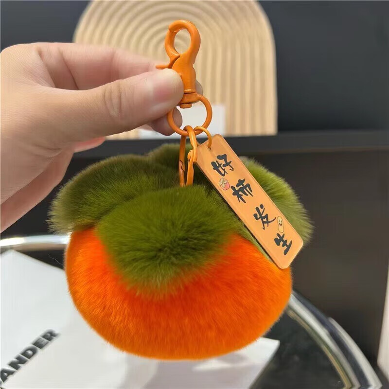 国产橘色毛绒柿子手工獭兔毛汽车钥匙扣（个）