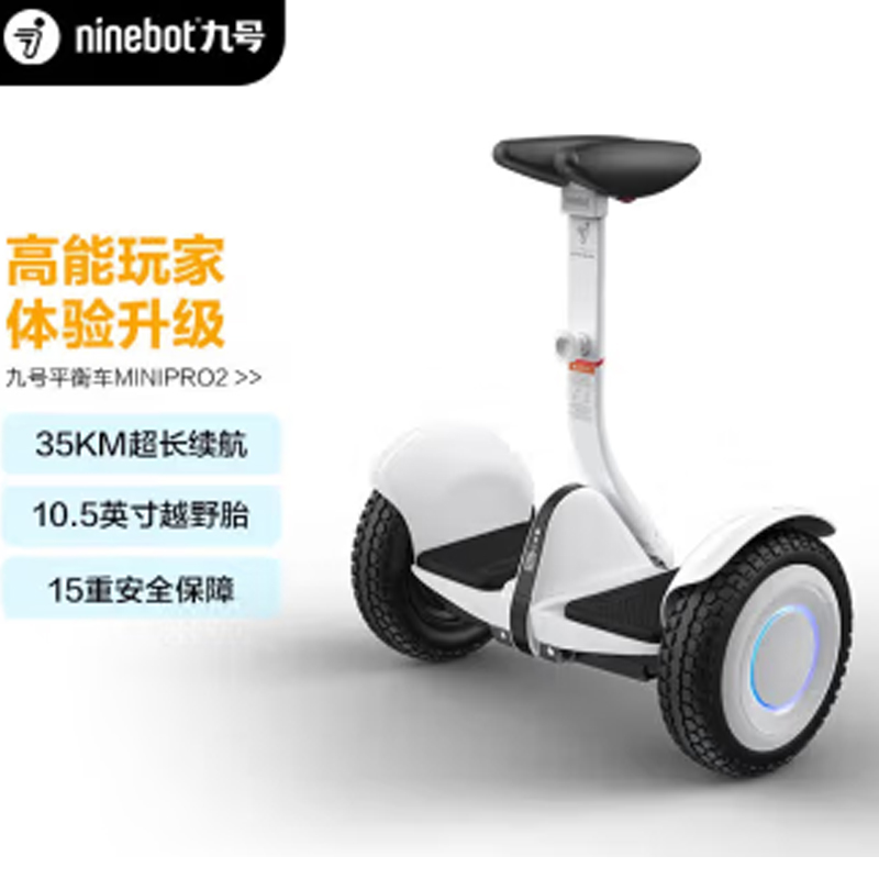 九号（Ninebot） miniPro2九号平衡车（增强版） 智能电动体感车 （单位：台）