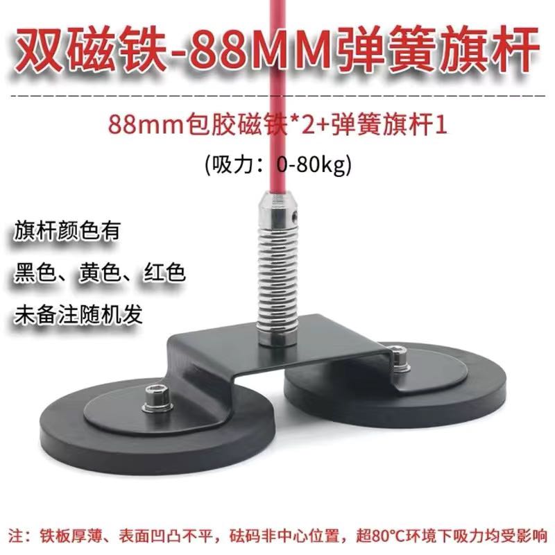 国产双磁铁88MM弹簧旗杆1.5米吸盘(单位：个)