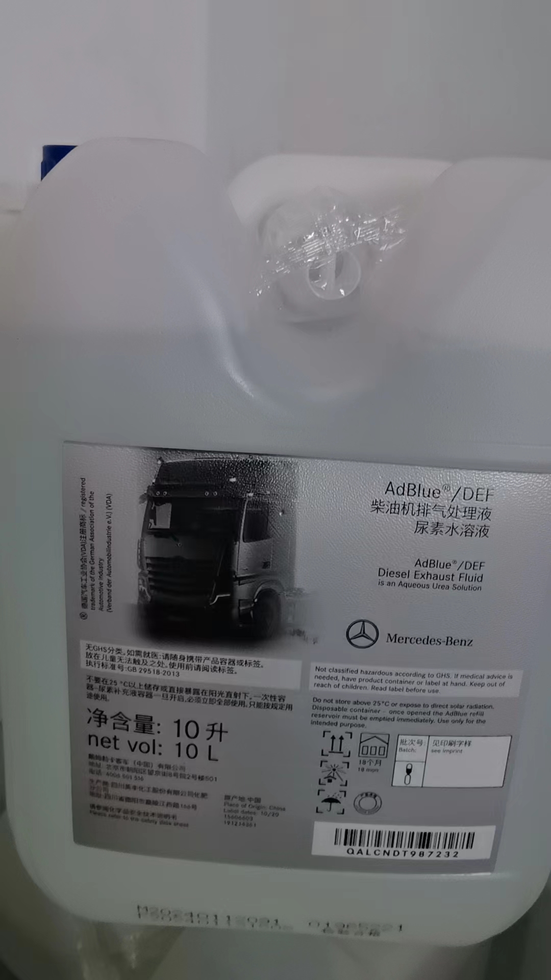 奔驰（BENZ）10L柴油机排气处理液尿素增效添加剂(单位：桶)