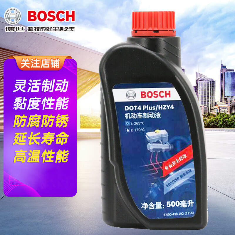 博世（BOSCH）DOT4 plus升级版刹车油制动液/离合器油塑料桶装 通用型 500ml装(桶)