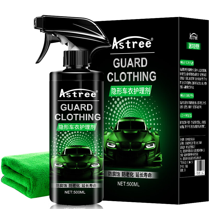 Astree汽车隐形车衣保养液专用透明膜养护去污清洗清洁剂车身膜护理增亮 养护剂(瓶)