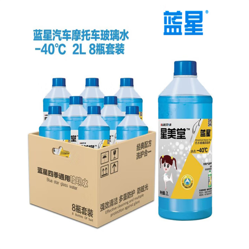 蓝星（BLUESTAR）-40℃ 2L玻璃水8瓶/箱（单位：箱）