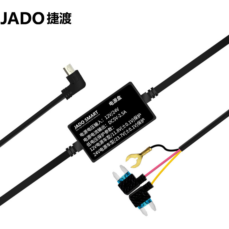 捷渡（JADO）行车记录仪弯头降压线(个)