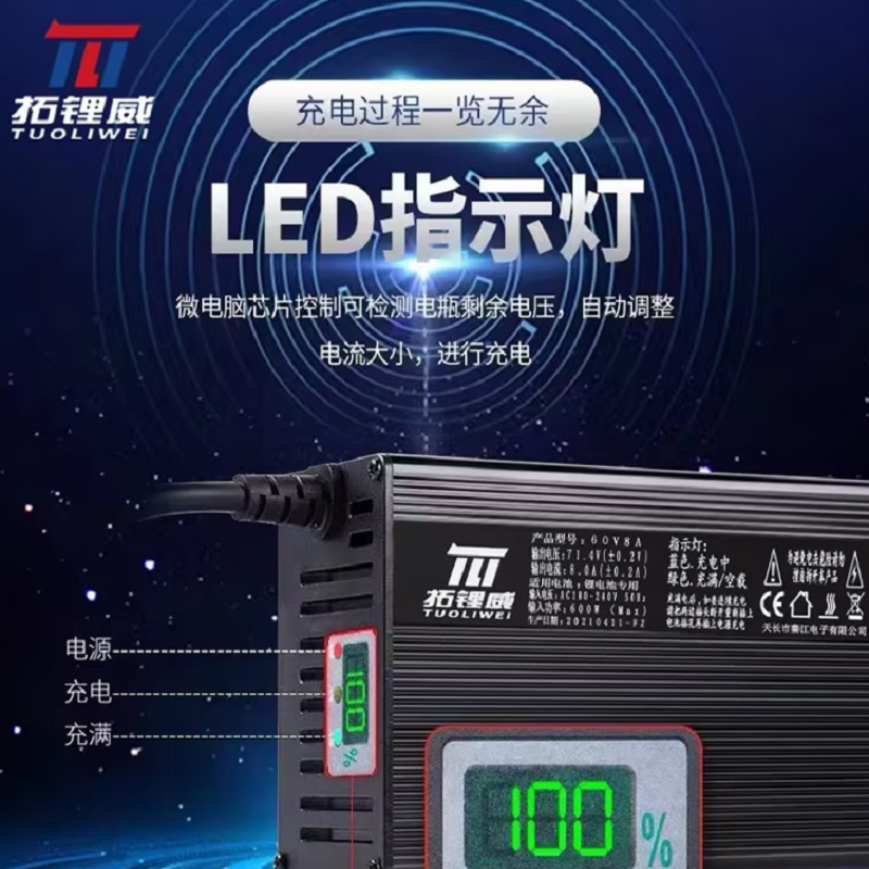 拓锂威 电动三轮车锂电池充电器 T型通用三孔 60v20a带数显(单位：个)