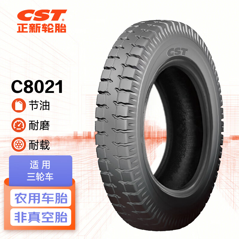 正新轮胎CST 4.50-12 8PR C8021 TT 三轮车摩托车外胎（条）