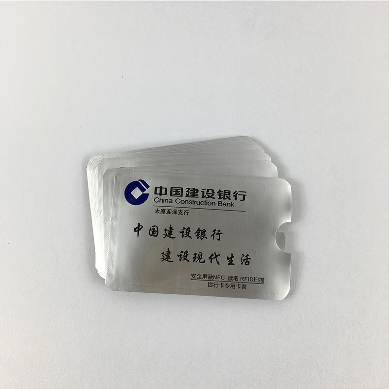 金安格防消磁铝箔卡套62*92mm (个）20000个起订