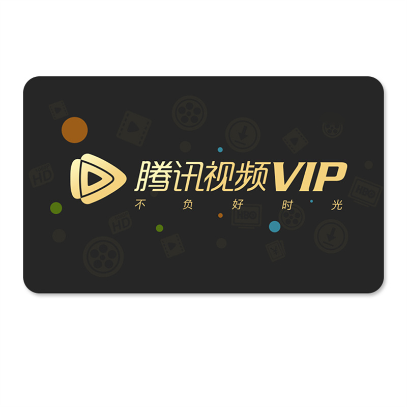 腾讯视频（直充）VIP会员年卡（张）