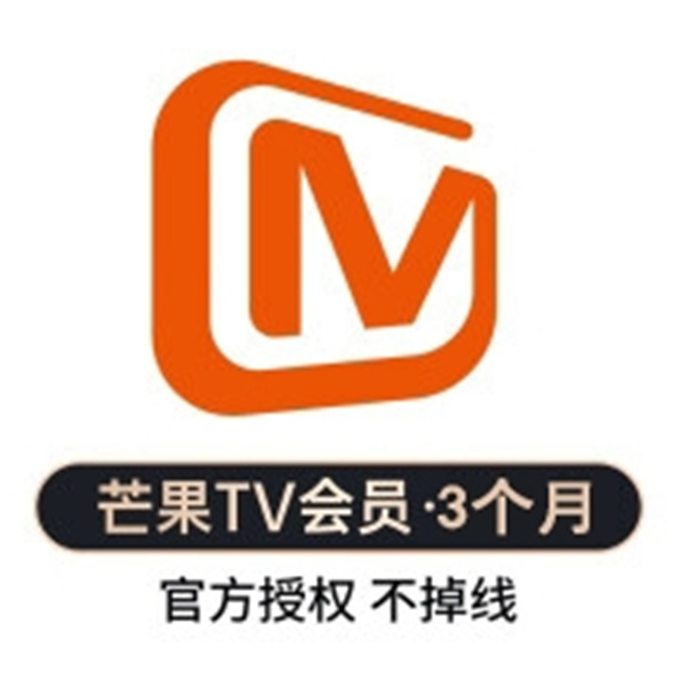 芒果TV XNXY250移动PC端会员季卡充值卡（张）