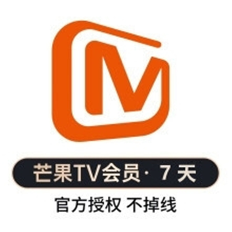 芒果TV XNXY248移动PC端会员周卡充值卡（张）