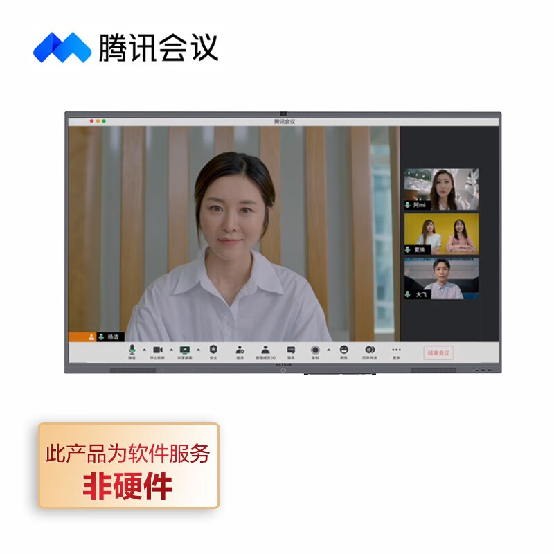 腾讯（Tencent）商业版云会议软件 高清远程视频会议系统300方1年会员（张)