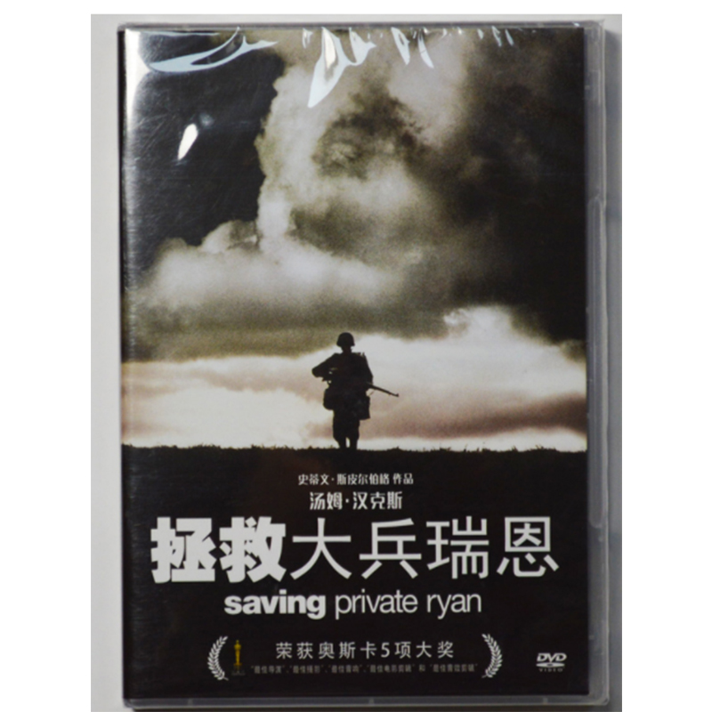 拯救大兵瑞恩 盒装DVD9 国语配音 中文字幕 DVD（盒）