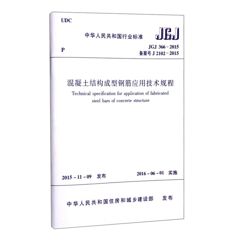 中华人民共和国机械行业标准：混凝土布料机JB/10704－2007