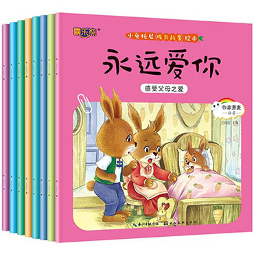 全8册小兔托尼成长情商培养故事绘本0-3-6岁  9787539475264（套）