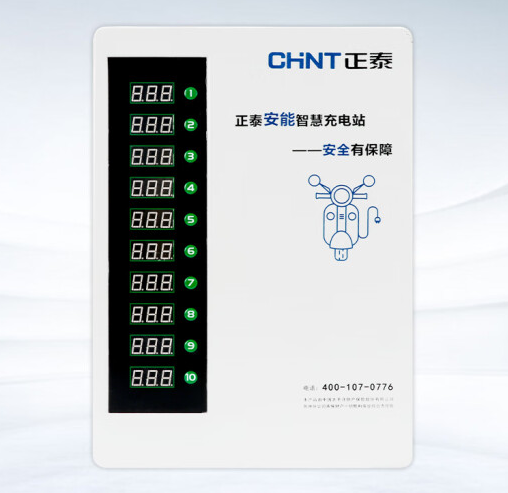 正泰（CHNT）充电桩含安装（个）