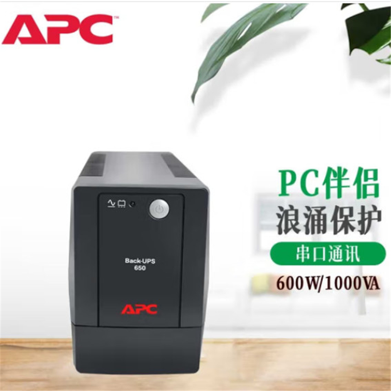 APC BP1000CH UPS不间断电源 600W/1000VA(台)
