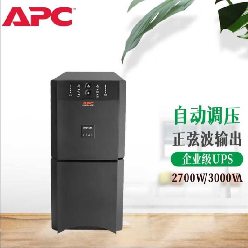 APC UPS不间断电源SUA3000ICH 内置电池（台）