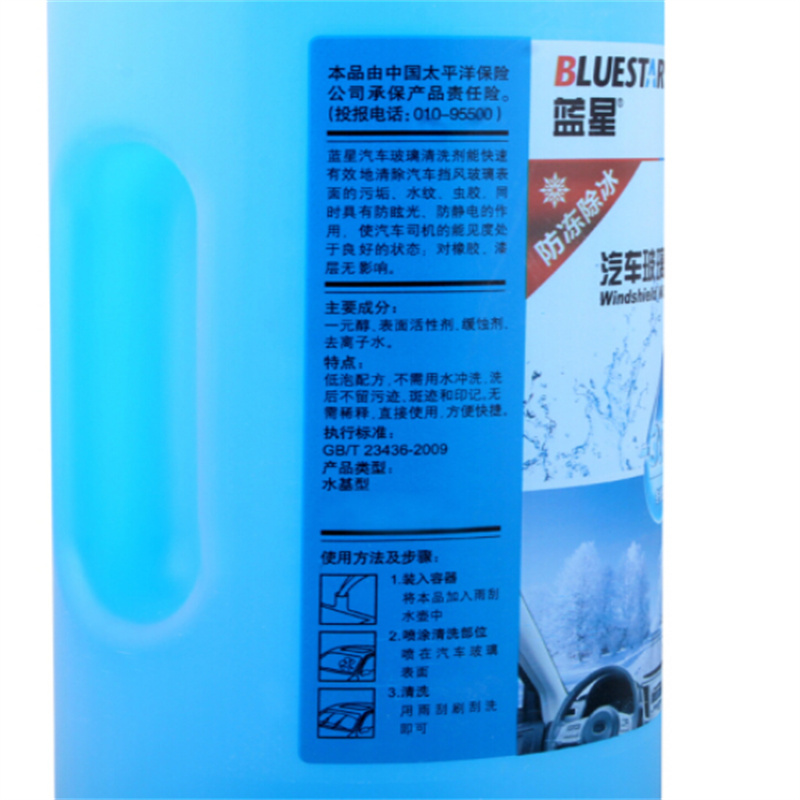 蓝星汽车摩托车玻璃水-30°C  四季通用挡风玻璃清洁剂清洗剂1-2L（瓶）