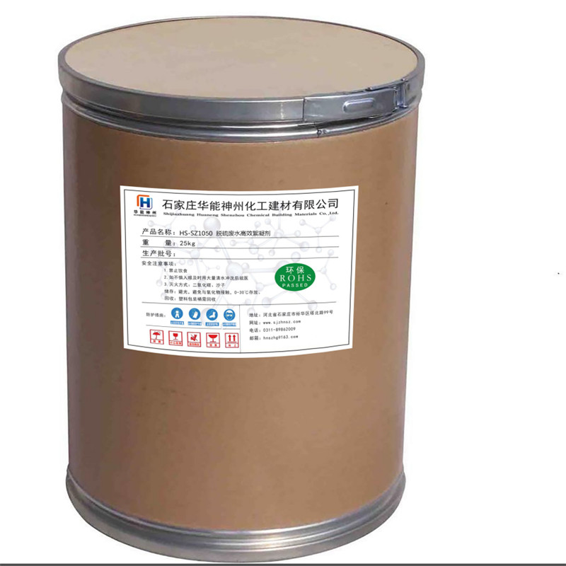 HS-SZ1050  
脱硫废水高效絮凝剂（吨）