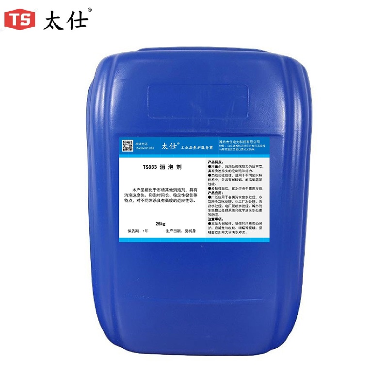太仕TS833有机硅消泡剂10% 25kg/桶(单位：桶)