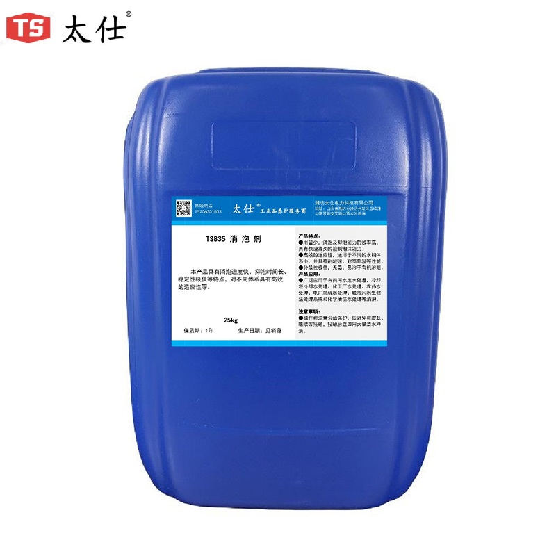 太仕TS835聚醚消泡剂 25kg/桶(单位：桶)