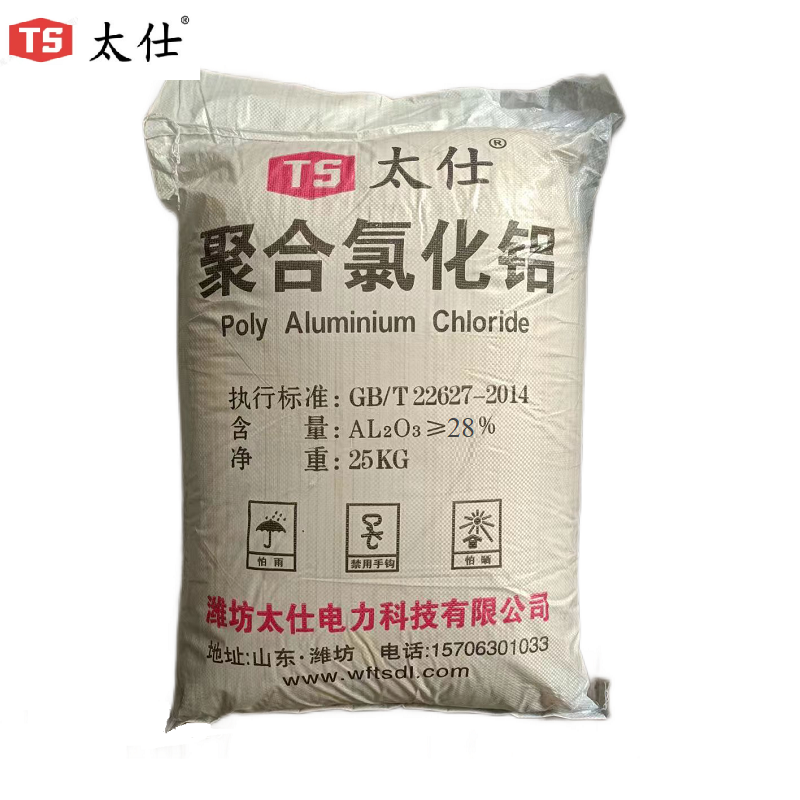 太仕TS840聚合氯化铝（混凝剂PAC）25kg/袋(单位：袋)