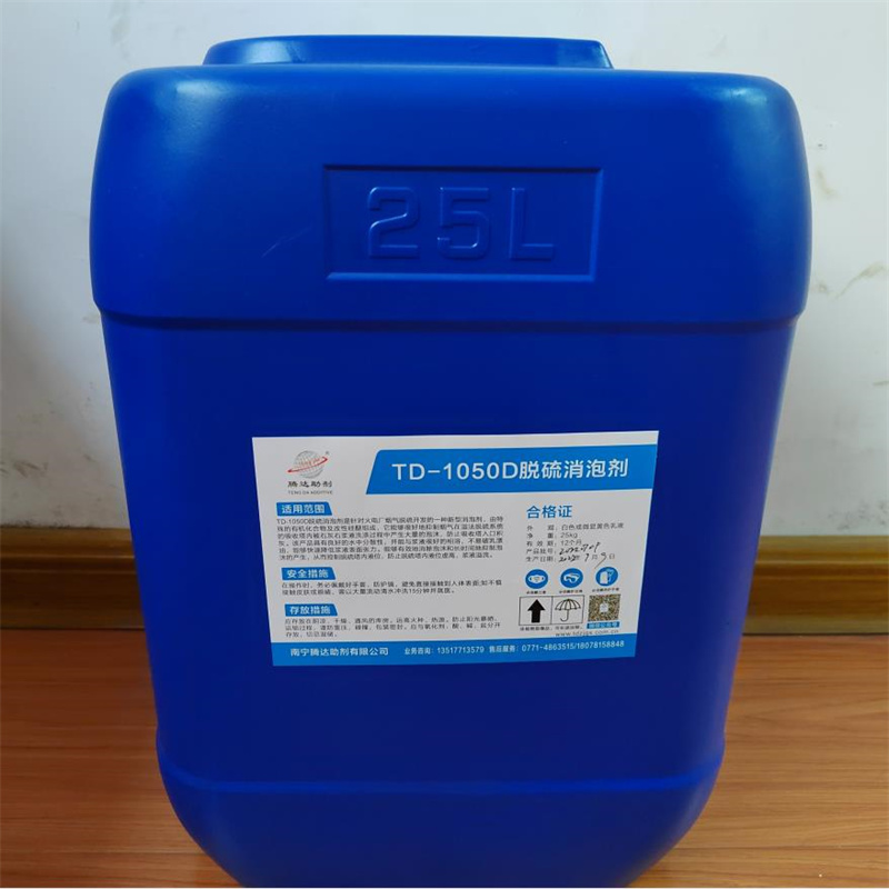 腾达助剂 TD-1050D 脱硫消泡剂 25L/桶（单位：桶）