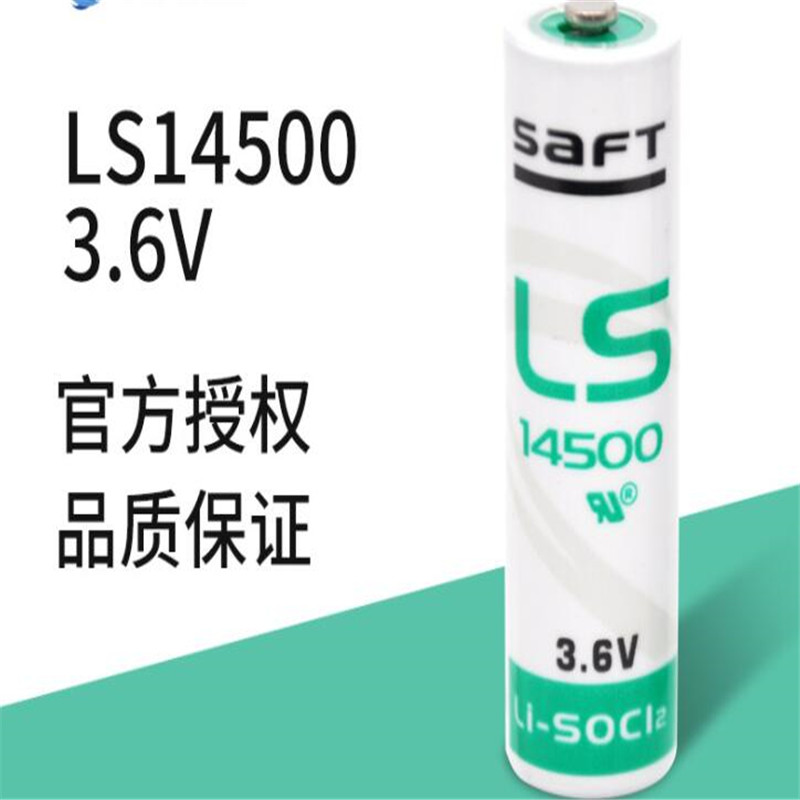 SAFT 锂电池 LS14500(个)