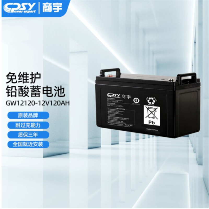 商宇蓄电池GW12120（支）