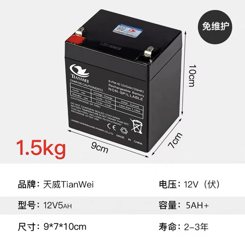 天威（PrintRite）12V5AH电动卷闸门卷帘门消防电梯控制器蓄电池1.5kg（块）