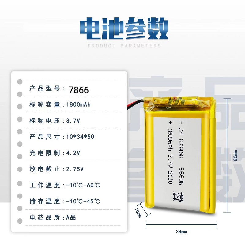 诚鸿电工7866 DC12V/2A充电电池（块）