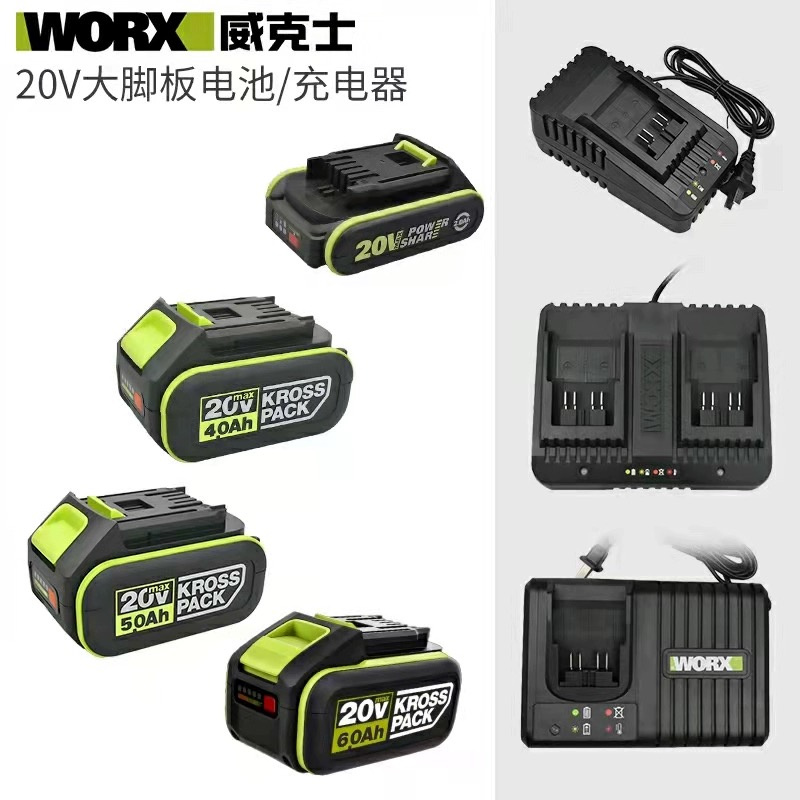 威克士锂电池包WA3023 20V 2.0Ah 2000AH大脚板电池（个）