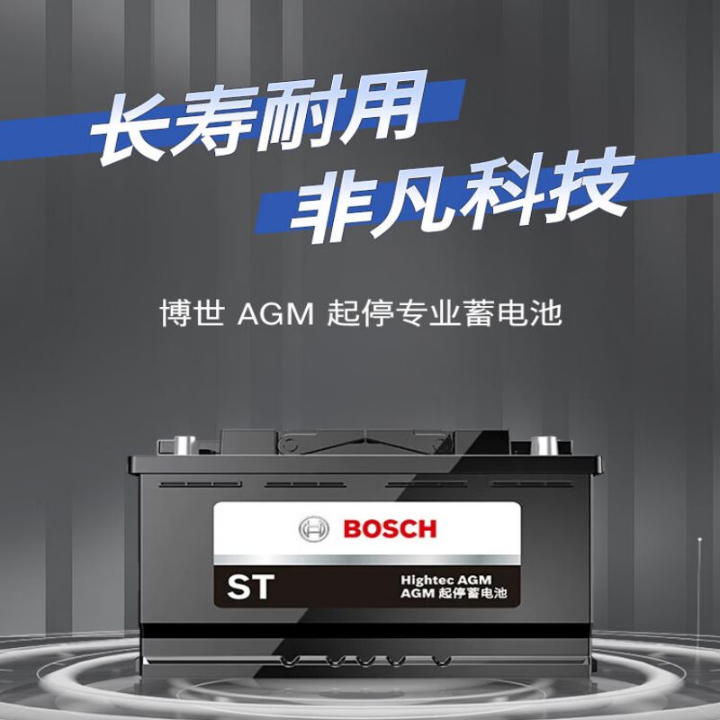 博世（BOSCH）AGM70铅酸蓄电池12V（台）（仅供四川）