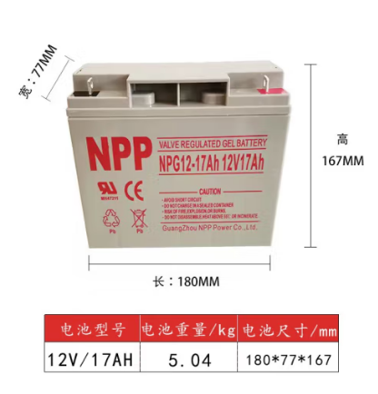 耐普 NPP蓄电池 EPS消防应急电源 12V17A (单位：个)