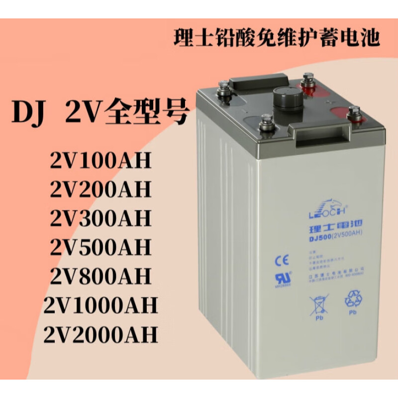 理士DJ2500免维护蓄电池2V500AH300AH200AH1000AH  （单位：个）1