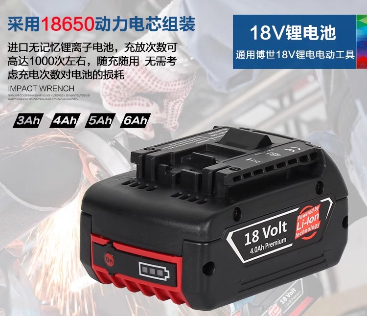 博世 18V锂电池 GBH GSR180Li电锤 电动扳手电钻博世电池