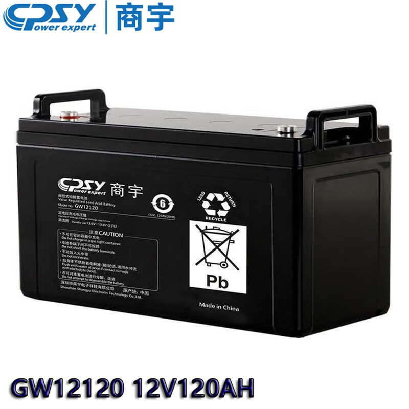 商宇CPSY蓄电池UPS不间断电源阀控密封式铅酸直流屏GW12V应急备用 GW12120 12V120AH（个）