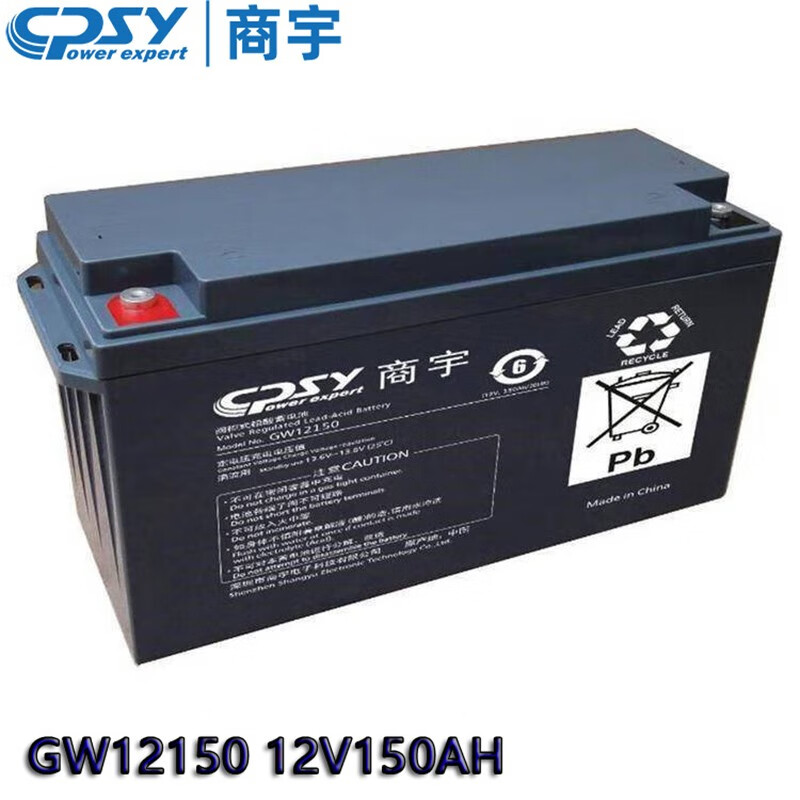 商宇CPSY蓄电池UPS不间断电源阀控密封式铅酸直流屏GW12V应急备用 GW12150 12V150AH（个）