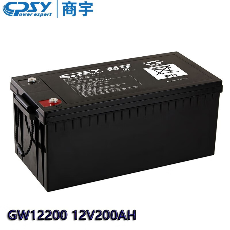 商宇CPSY蓄电池UPS不间断电源阀控密封式铅酸直流屏GW12V应急备用 GW12200 12V200AH（个）