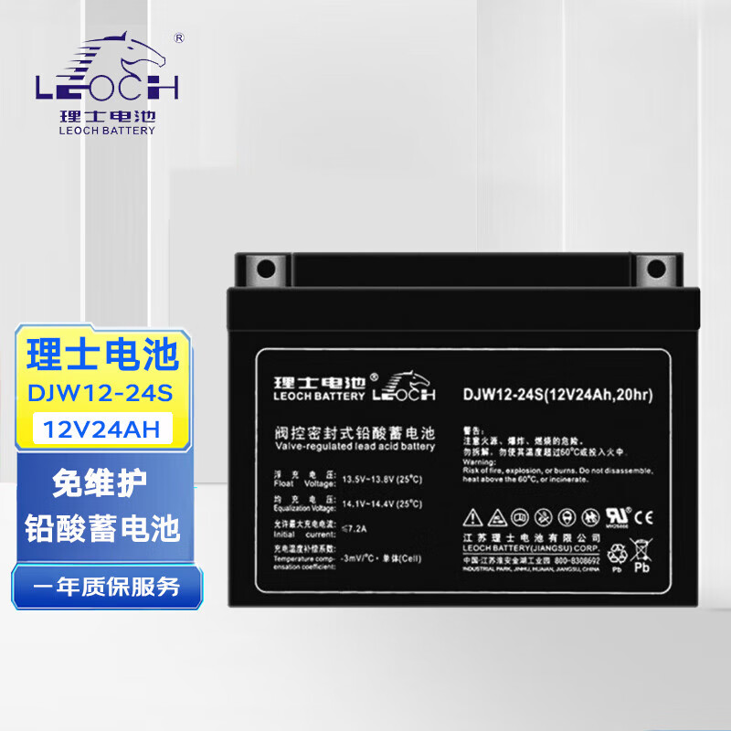理士电池(LEOCH)DJW1224S 12V 24AH工业电池蓄电池 UPS电源 铅酸免维护蓄电池 EPS直流屏专用（个）