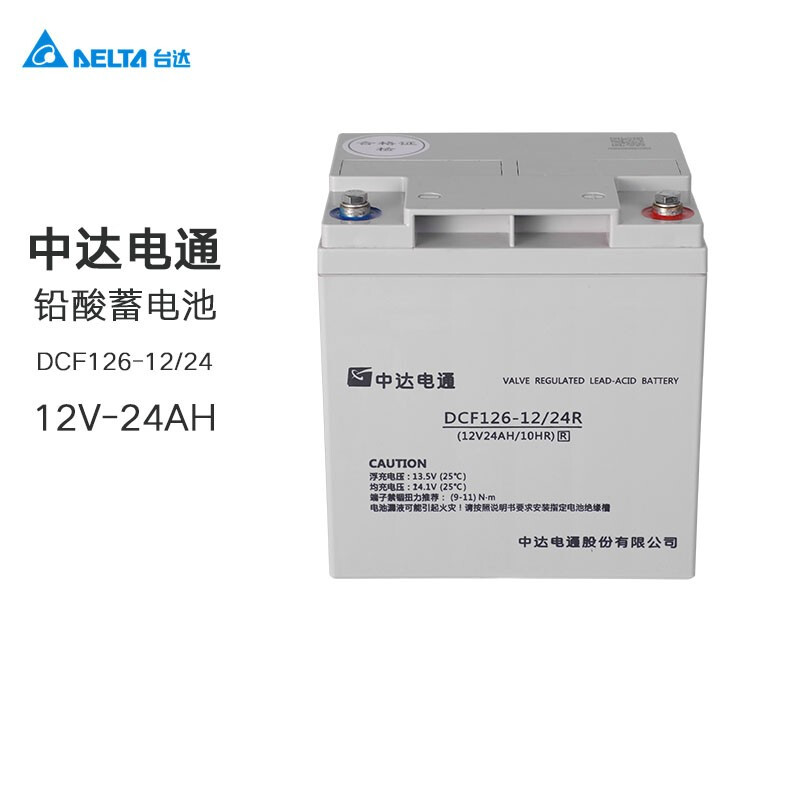 台达（DELTA）UPS电源蓄电池 中达电通DCF126-12/24免维护阀控密封铅酸蓄电池12V24AH(个)